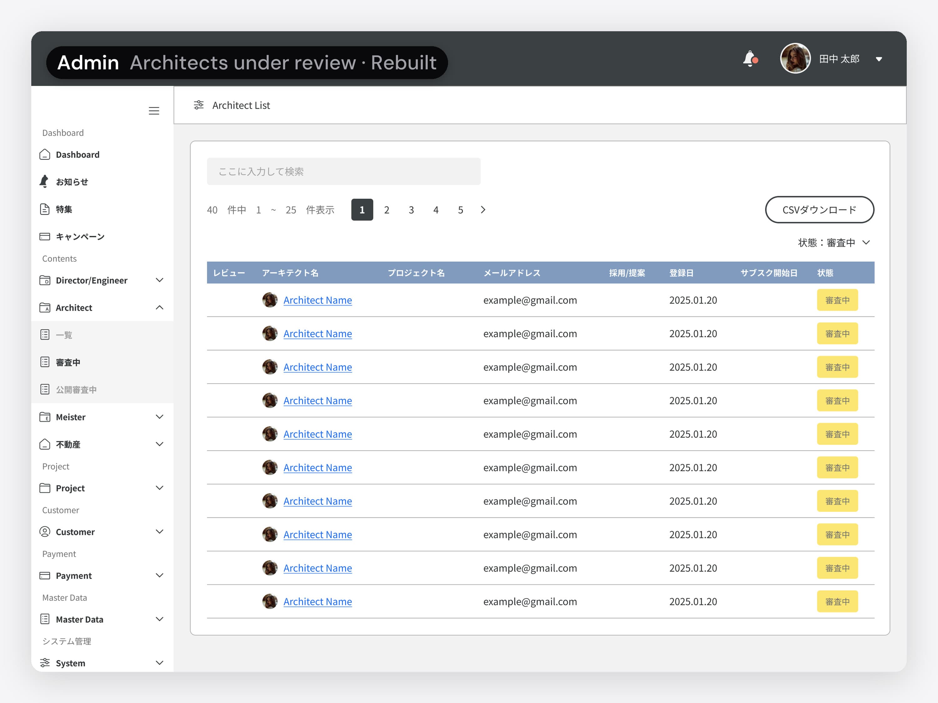 The admin's list of architects under review, in Japanese, rebuilt for this case in the final UI kit. The animation opens one application, scrolls to its buttons and approves it in a confirmation dialog.