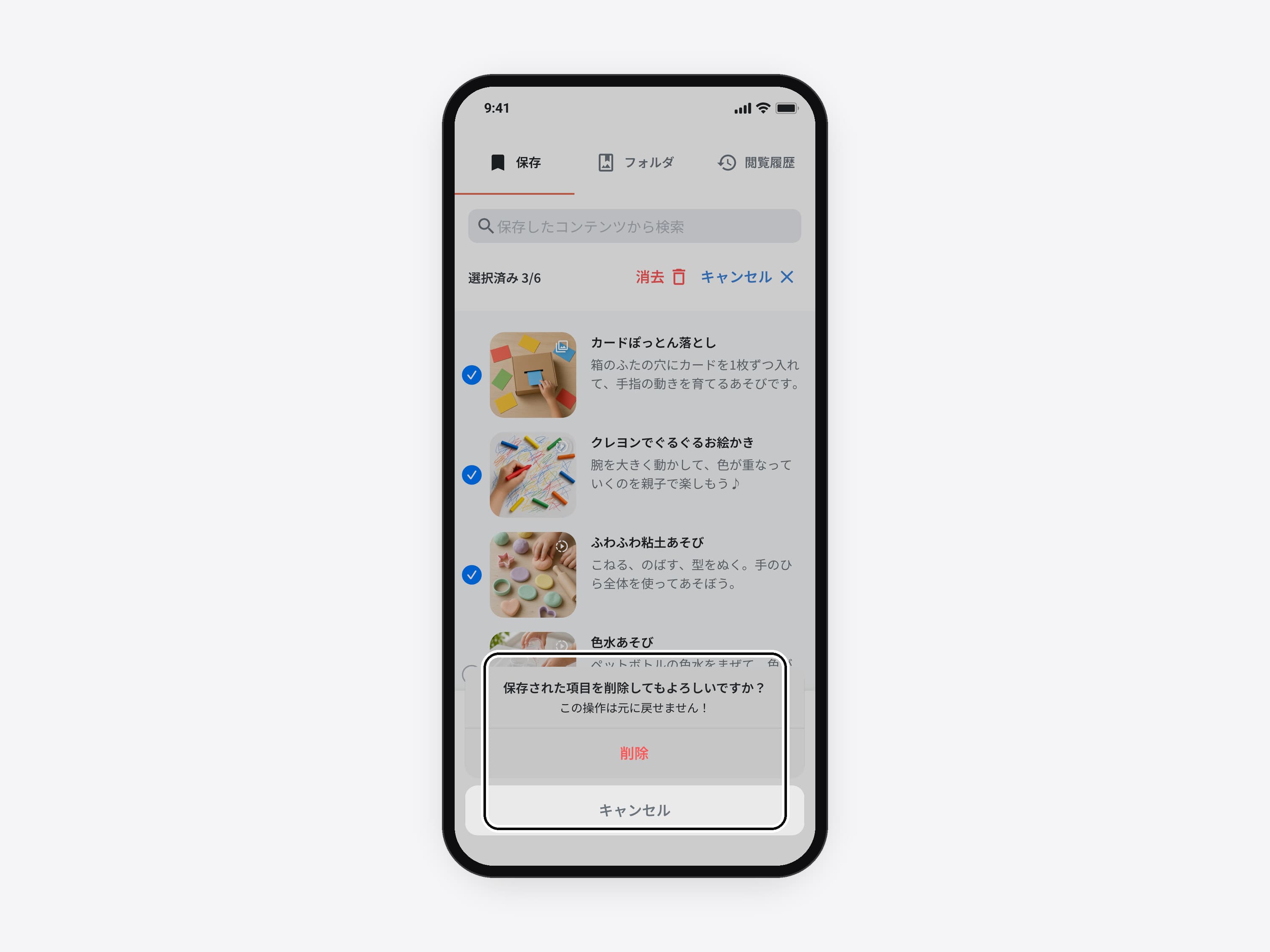 The Waku Navi Saved list in Japanese with three ideas selected and an action sheet asking 保存された項目を削除してもよろしいですか？ (delete the saved items?), この操作は元に戻せません (this can't be undone), with Delete and Cancel, ringed