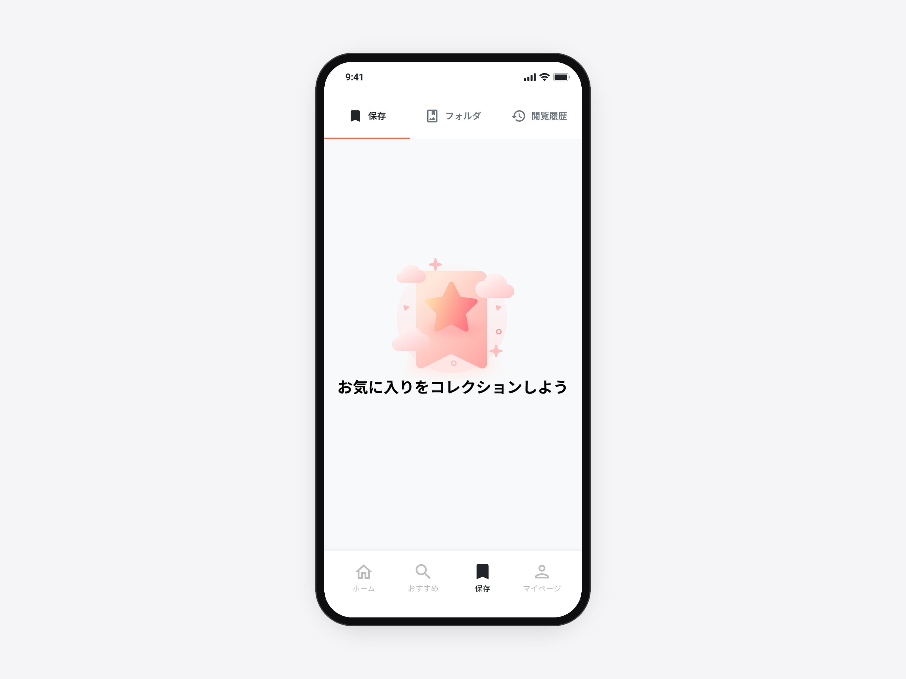The Waku Navi Saved tab in Japanese with nothing saved yet: an illustration and the line お気に入りをコレクションしよう (collect your favourites)