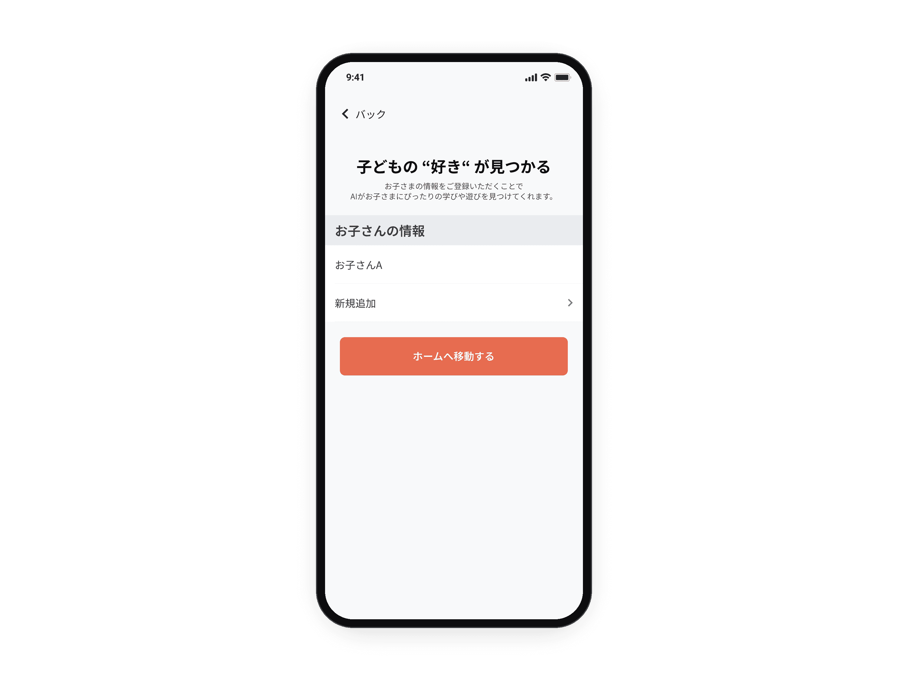 Adding a child in the Waku Navi app, in Japanese, in one phone: 新規追加 (add) opens the child form, the nickname お子さんA is typed, 女の子 (girl) is picked, the birthday wheel is set to 17 December 2023, and the child appears in the list.