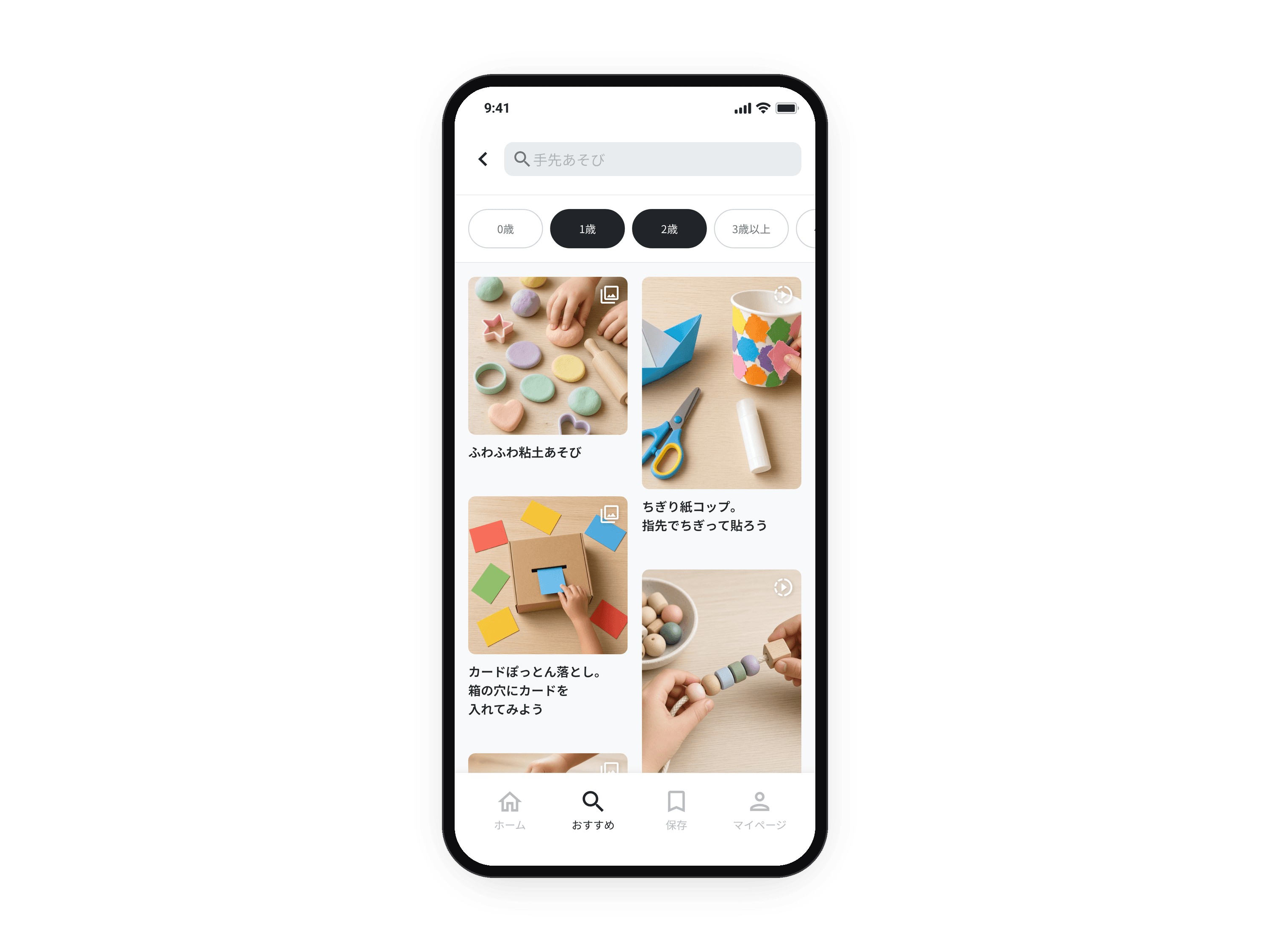 The Waku Navi search in Japanese, in one phone: the Recommend tab with ages 1 and 2 selected, the search field with recent searches and the keyboard, then results for 手先あそび (hand play) that keep the two ages selected.