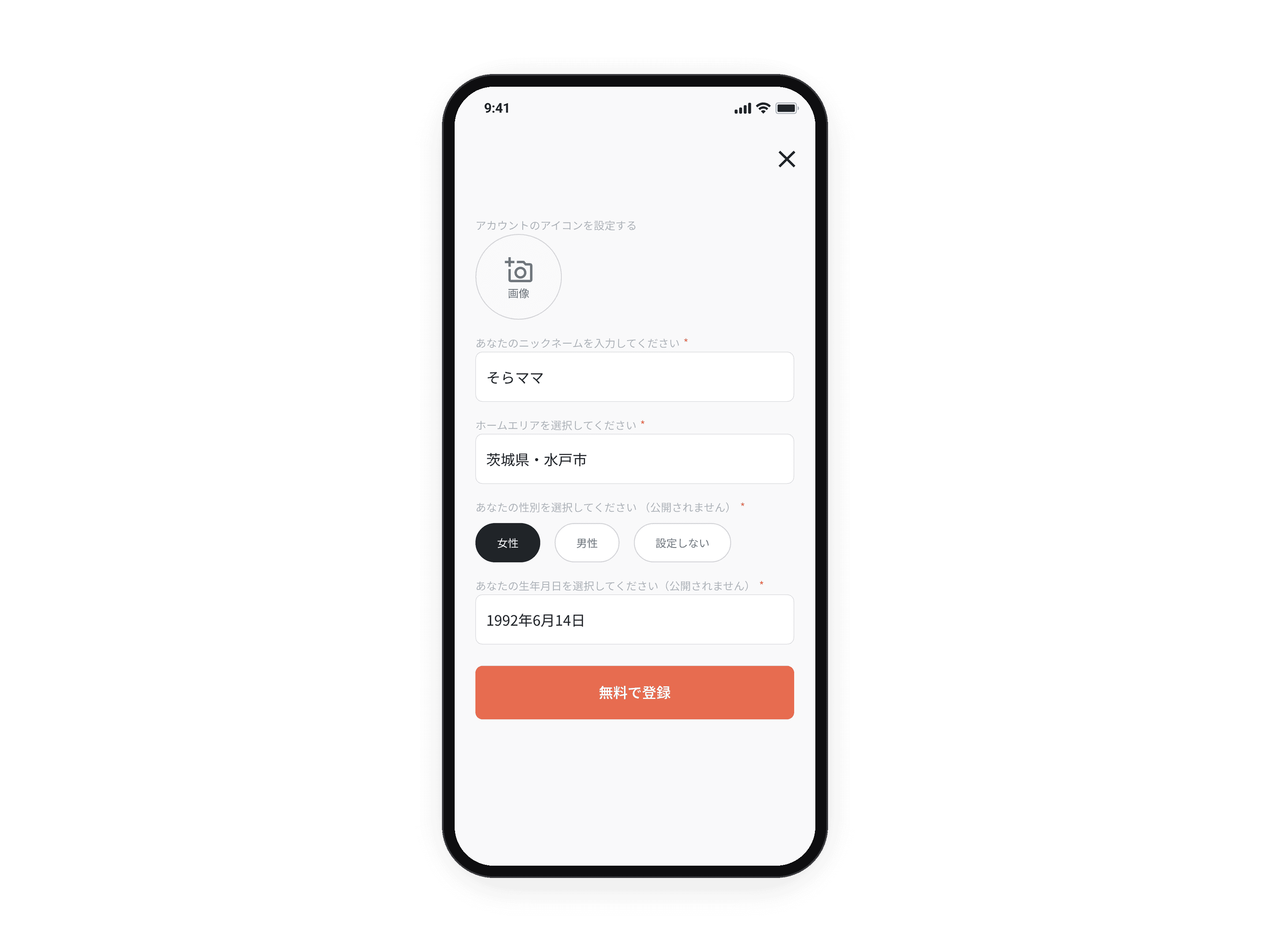 The Waku Navi sign-up in Japanese, in one phone: the nickname そらママ is typed, the home area is picked in three steps (region 関東, prefecture 茨城県, city 水戸市), 女性 is picked, the birthday wheel is set to 14 June 1992, then 無料で登録 (register for free) opens the step to add a child.