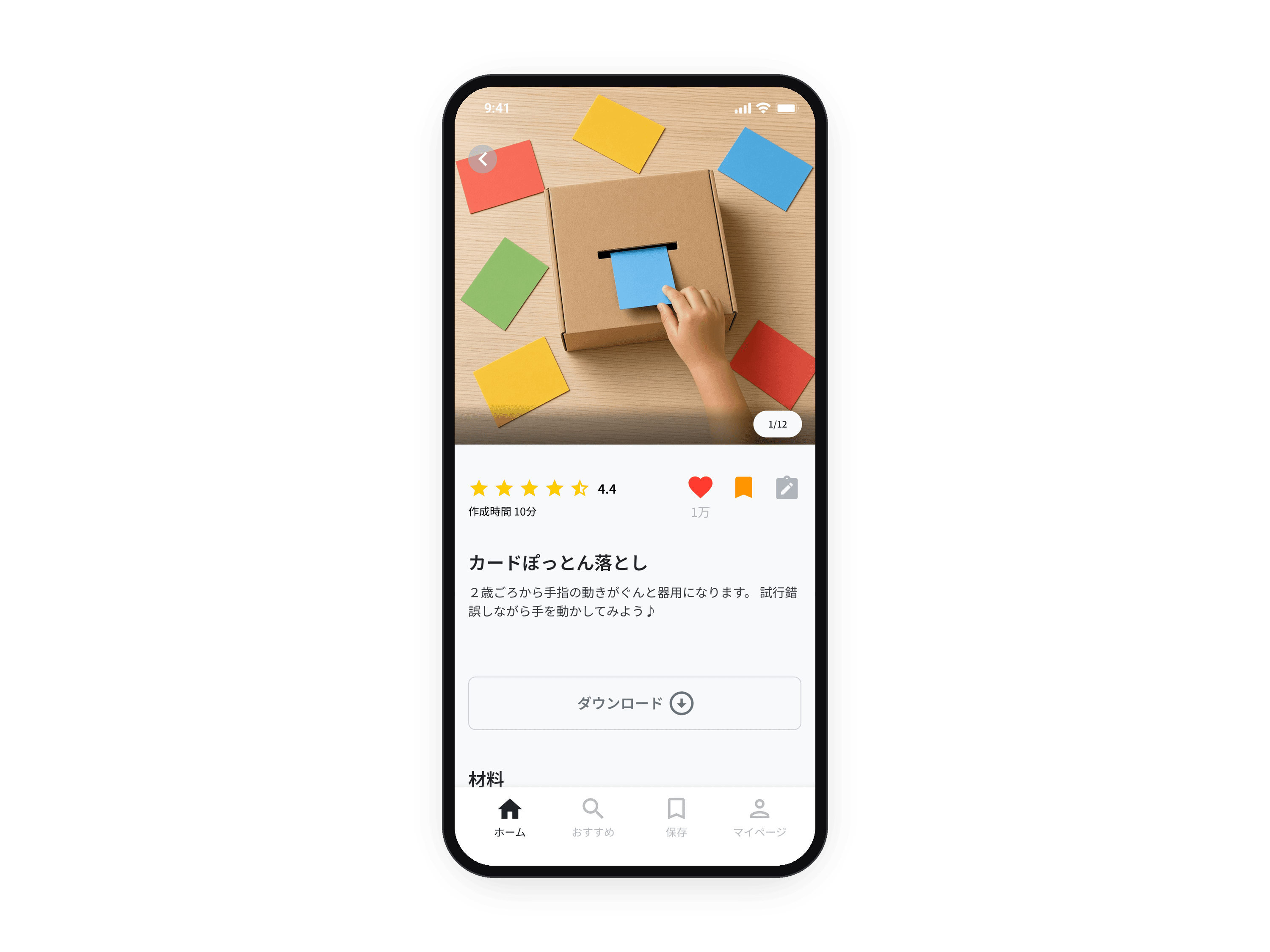 The Waku Navi app in Japanese, in one phone: the Home grid of play ideas for age 0, the card-drop video full screen, the heart and the bookmark tapped, then the detail page with the rating, materials and steps.