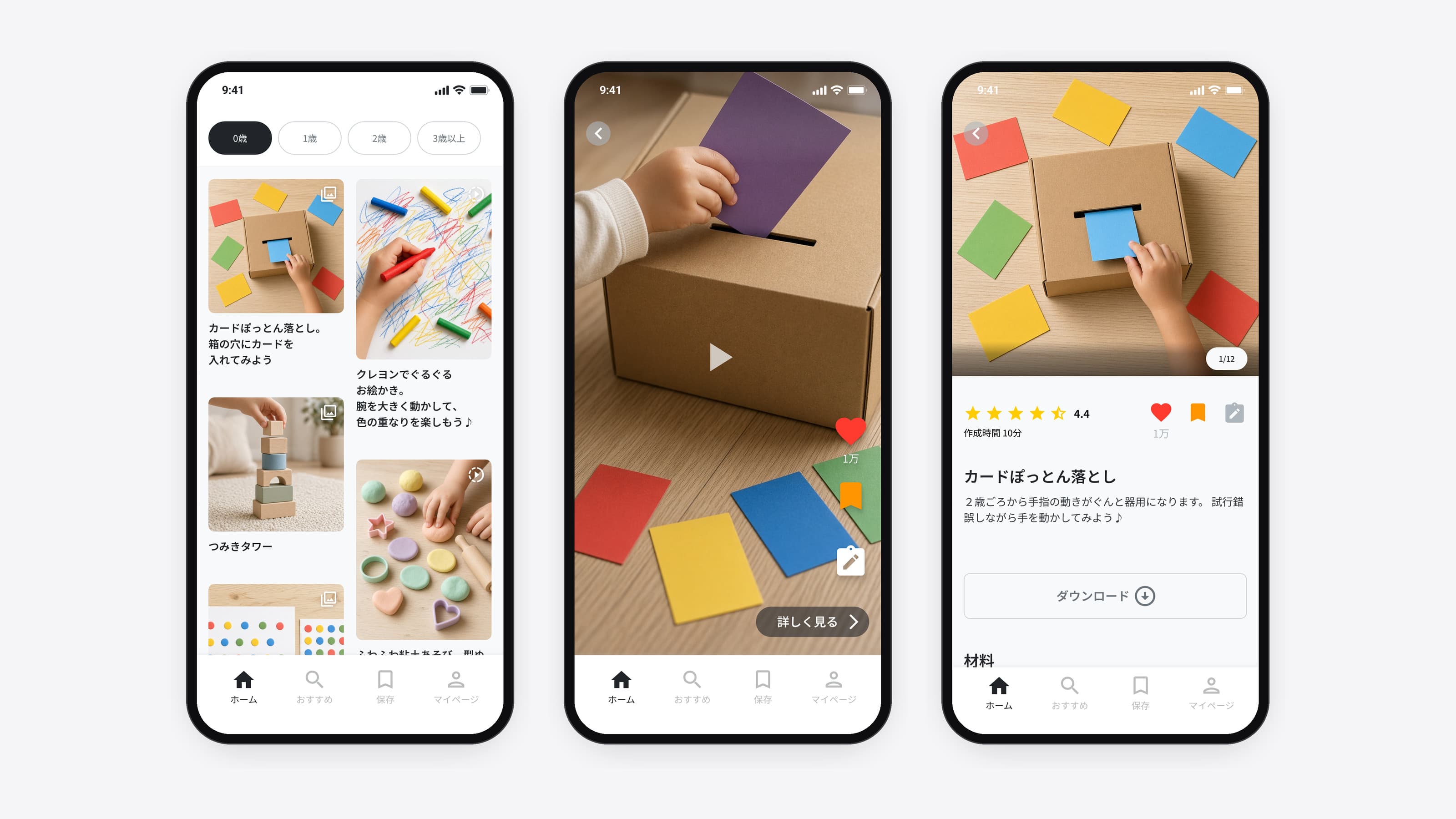 Three Waku Navi screens in Japanese: the Home grid of play ideas filtered by age, a full-screen video of a child dropping cards into a box, and the detail page for that card-drop activity