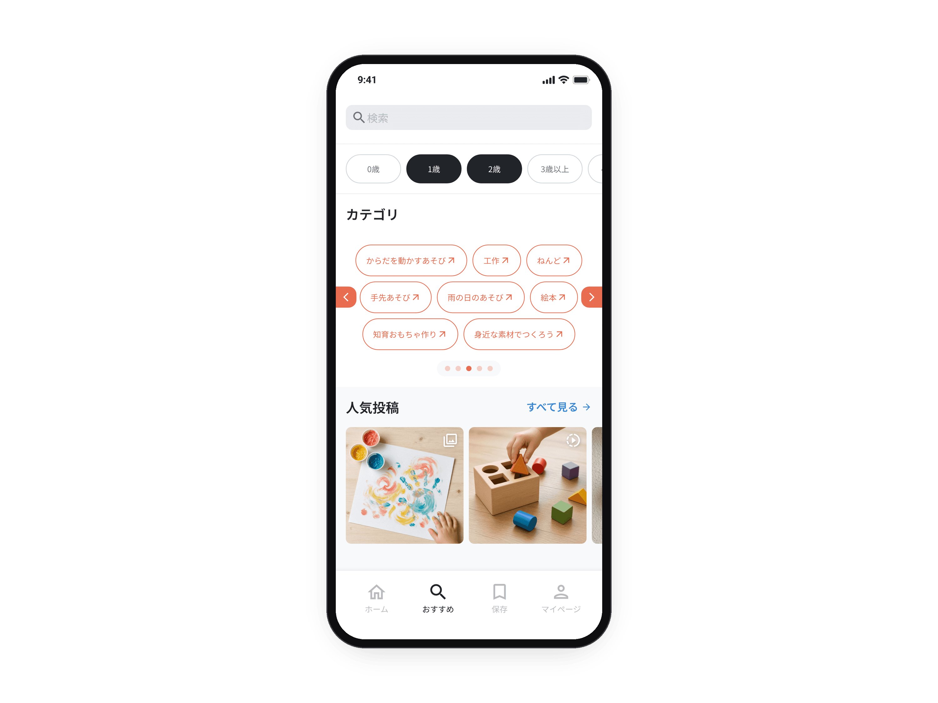 The Waku Navi Recommend tab in Japanese. Before a child is added, a banner asks the parent to add one and no age is selected. After, the banner is gone and the ages 1 and 2 are already selected above the categories.